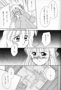 [Ditama Kikaku (Ditama-Bow)] Chocomilk 04