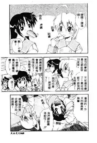 [Kikkawa Kabao] Kyoushuu Oppai Seijin [Chinese]