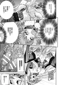 [Sukesaburou] Eiyuu Oujo - Shiro to Kuro no Kyouen [Chinese]