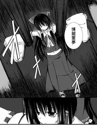 (Gin iro Noel) Touhou Ifuroku (Touhou Project)