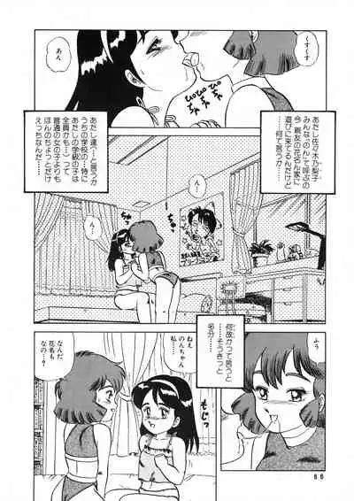 (C42) [AOI (Makita Aoi)] AOI Tsukushi Emergency 92 BIZARRE TIME