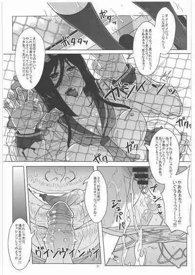 Irisu Senpai to Bouryaku no Deguchi