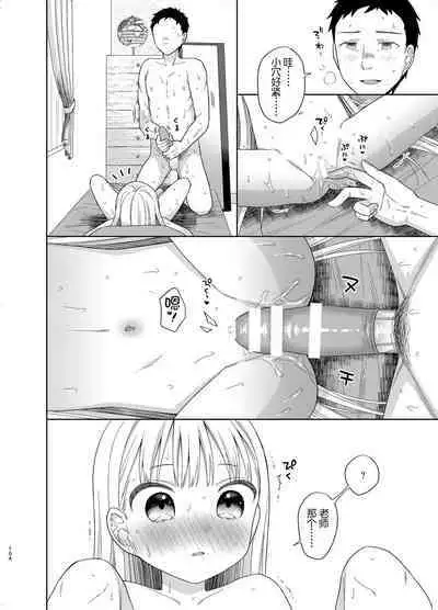 TS Shoujo Haruki-kun 5