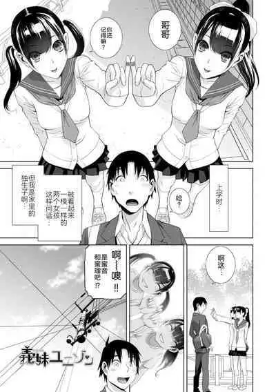 [Shinobu Tanei] Mishiranu Imouto Harem [Digital] [Chinese] [BLUE氪个人翻译] [Digital]