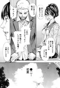 Chitose Ch. 1