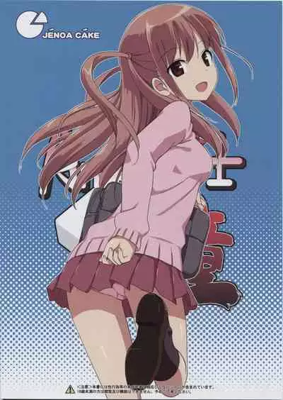 Angel Janshi Ako