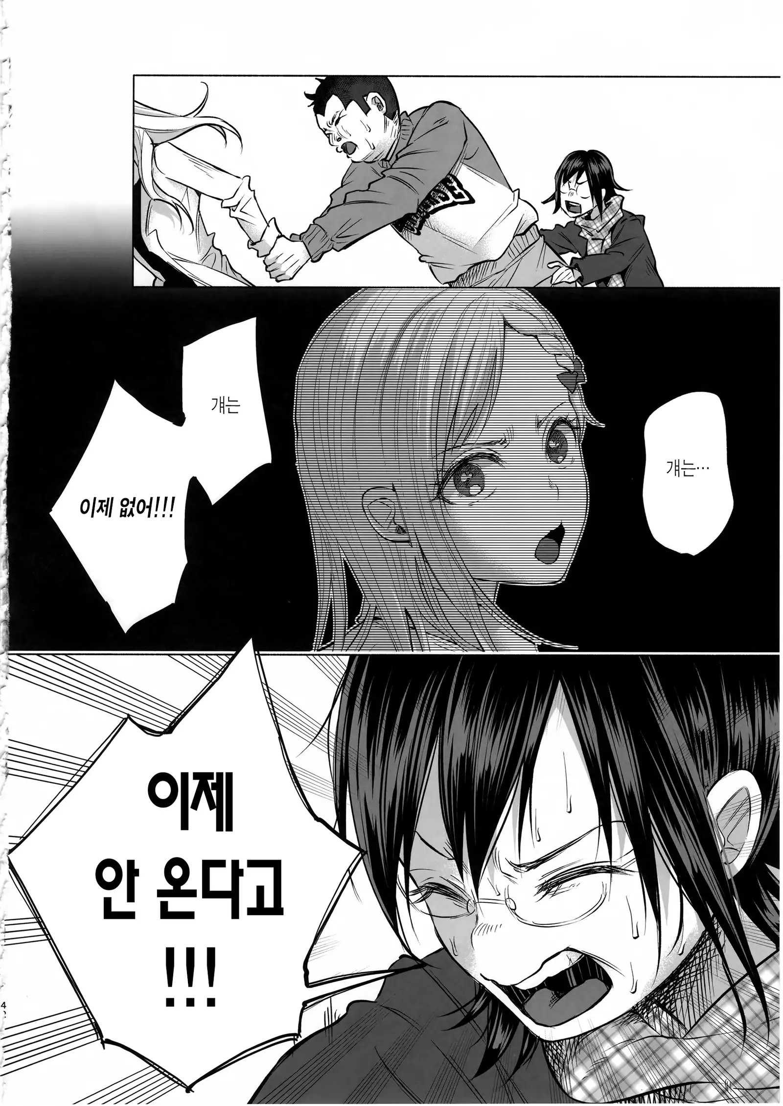 Koimono Gatari