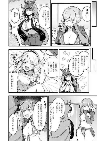 Musashi x BATSU