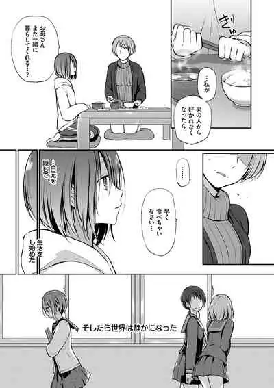 Kimi ga, Ii.