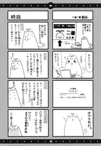 (C73) [Alpha to Yukaina Nakamatachi (ALPHa)] Expert ni Narouyo!! 3.0