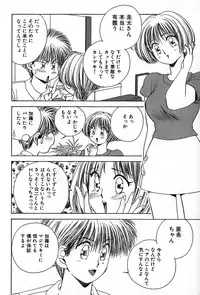 [Suuchin] Cut inn Keita 2