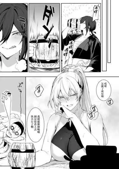 Ikusa Otome to Ikusa Goto!