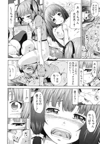 [Akatsuki Myuuto] Shoujo x Shoujo x Shoujo [Decensored]