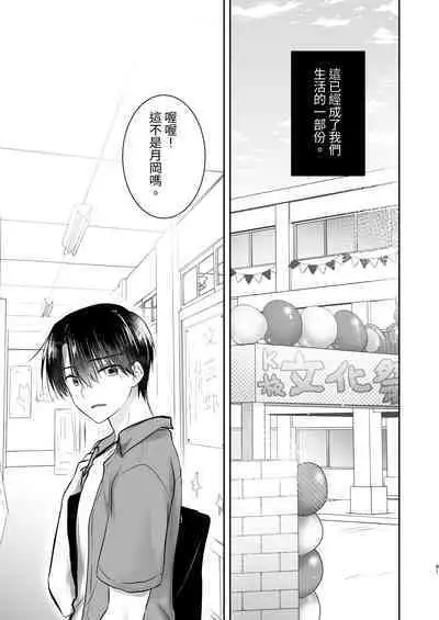 Omoide Sex Soushuuhen