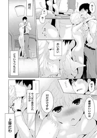 COMIC Ananga Ranga Vol. 12 [Digital]