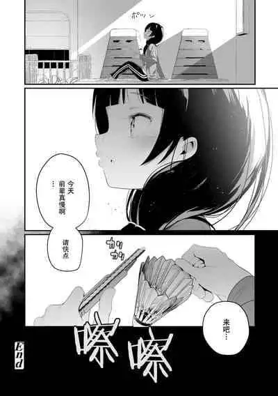 [Shiratama Mochi] Watashi to Senpai no (Meshibe to Meshibe) [Chinese] [Dokiki汉化组] [Digital]