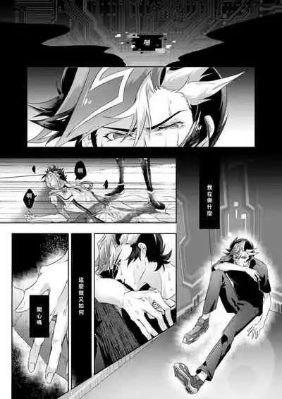 [Section Staining] ERROR (Yu-Gi-Oh! VRAINS) [Chinese] [Digital]