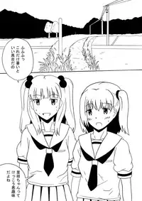 [Denen Shoujo] Denen Shoujo 1+2