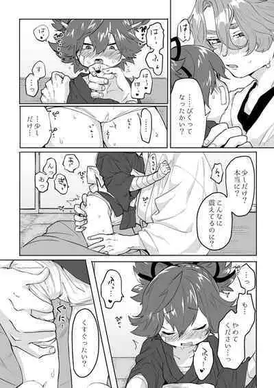 Uta Sayo Ecchi Hon Soushuuhen 1