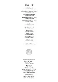 [Tosh] Menkui! (Complete) [Uncensored][English]