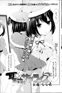 COMIC Potpourri Club 2013-07