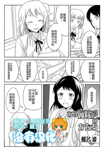 訪問者 前編