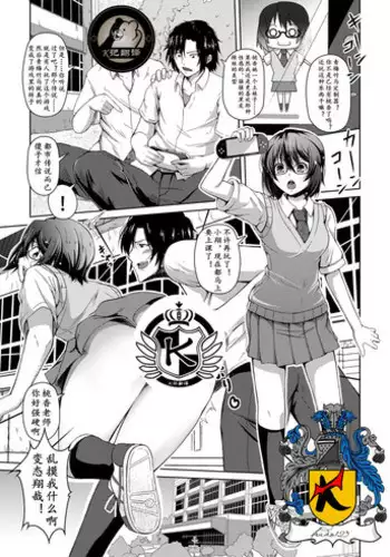 [Aikawa Monako] Risou no Mesu Kanojo | 理想的女友【堕落成黑皮辣妹】 [Chinese] [K记翻译]