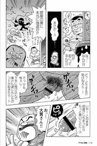 [Noda Gaku] Abunai Kankei
