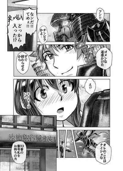 [Hicoromo Kyouichi] BEYOND ~Aisubeki Kanata no Hitobito 8~
