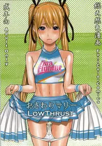 (C86) [Low Thrust (Tsunagami)] Osawari Marie (Dead or Alive)