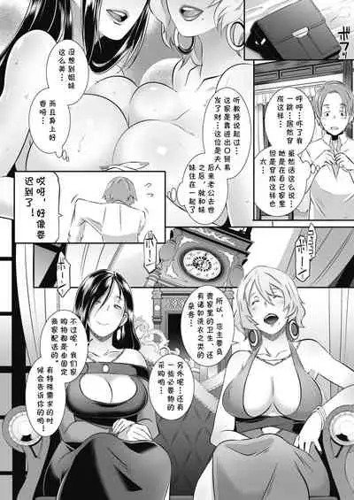 Yashiki no Kan