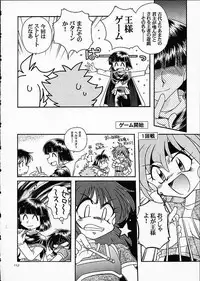 (C61) [Sairo Shuppan (J.Sairo)] ST SLAYERS TRILOGY (Slayers)