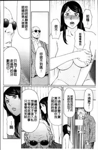 [Takasugi Kou] Mumyou no Uzu [Chinese]