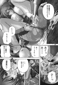 [Branshea] Milk Dorei | Milk Slave