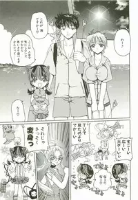 [Kurikara] Prize Doll Kei