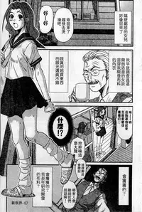 [Sano Takayoshi] HELLO♥AGAIN [Chinese]