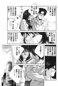 [Aizawa Sanae] Kagami no Naka no Alice 1 [Chinese]