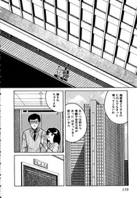 [Tarumoto Hajime] Date of the Dead