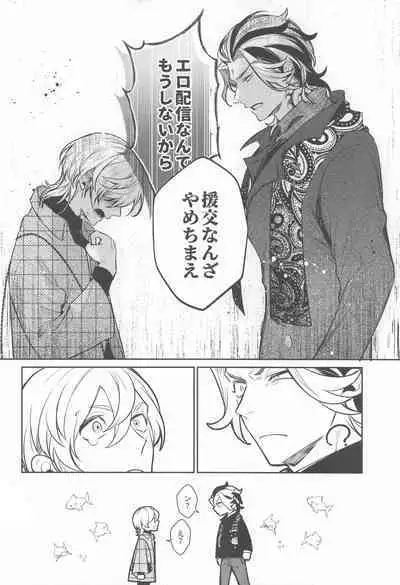 Teikyou: Kataomoichuu no Otoko
