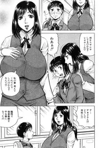 [Jamming] Boku Gentei Bakunyuu Harem (Japanese)