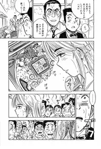 [Momoyama Jirou] Momoyamajiru