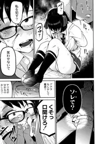 [Tsukusun] Nijiiro Bad End