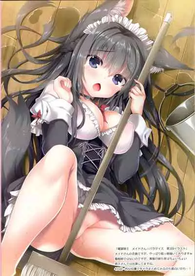 Kitsune Mofumofu 5