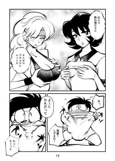 [Pecan (Makunouchi)] BALL BUSTING Lesson