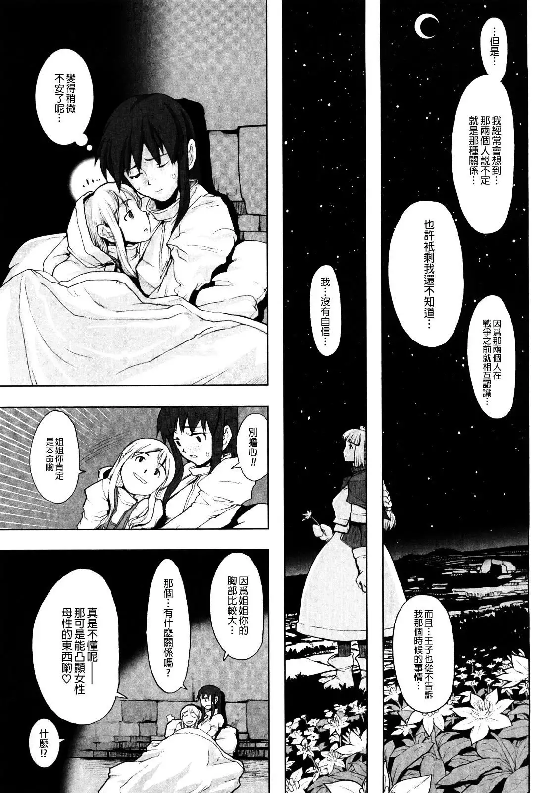 Load of Trash Kanzenban Ch. 1-7