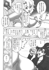 (DYNAMITE HONEY) Gurren Lagann Dynamite