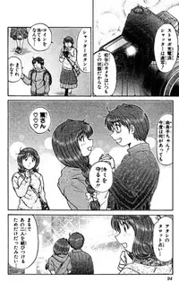 Shocking Boy EX vol 2