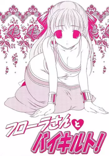 Flora-san to Baikiruto!