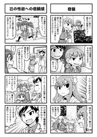 [Gachonerou] Nonki BOY Ch. 1-31