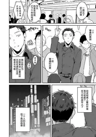 Junai Drop Out